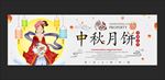 中秋节