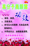 高分子美颜霜功效粉色背景 玫瑰