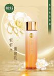 相宜本草海报
