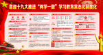 两学一做学习教育常态化制作化