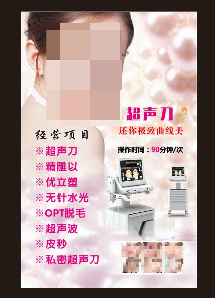 超声刀