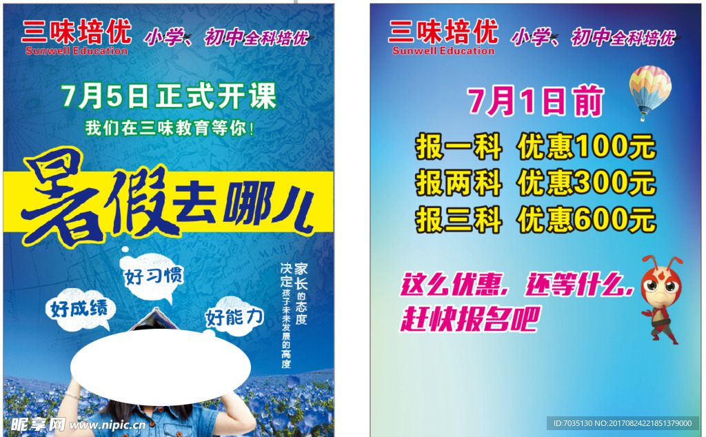 培训单页