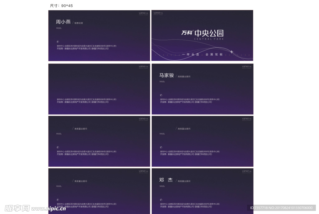 企业名片
