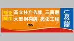 企业户外广告