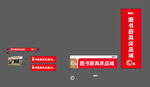 图书商城室外宣传