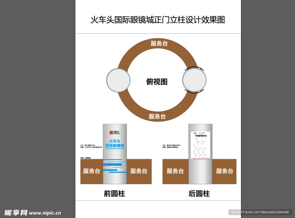 眼镜商场美化效果图