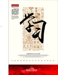 学习海报