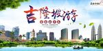 吉隆坡海报