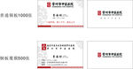 中医名片 古典名片 简单名片
