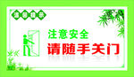 温馨提示标牌