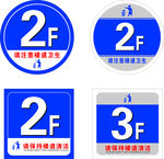 楼层牌标识