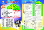 二十六度教育 26度教育 学校