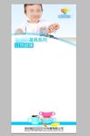 母婴儿童用品海报展架底图