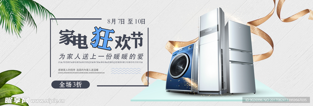 冰箱