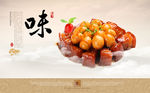 美食文化味