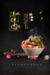 美食红烧肉