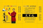 黑百通手提袋