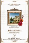 房地产海报