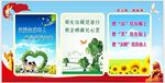 讲文明树新风 文明创建