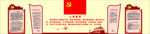 党建背景墙