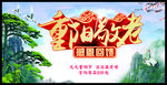 重阳敬老