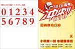 高考倒计时
