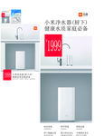 小米净水器