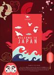 日本文化