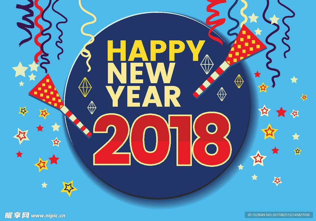 2018新年