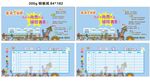 课程表 卡通 cdr x4