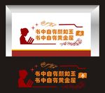 书中自有颜如玉