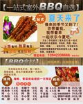自助烧烤宣传单