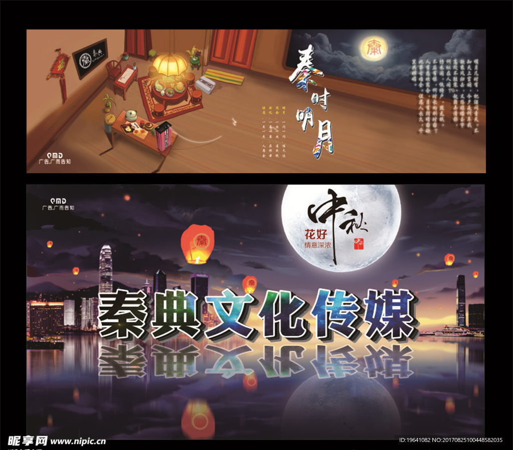 中秋节背景