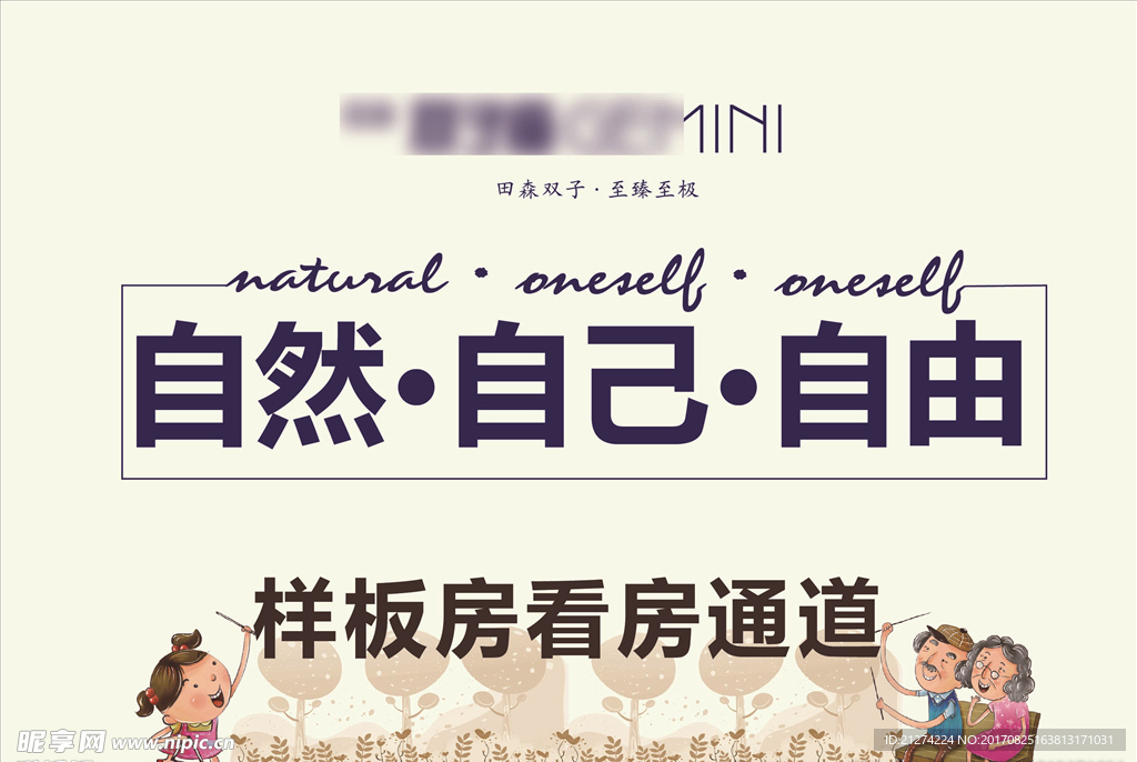 看房通道