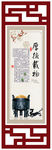 廉政文化