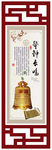 廉政文化