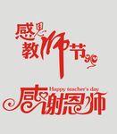 蜡烛 爱心 感恩教师节 光点