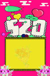卡通适量创意520表白海报