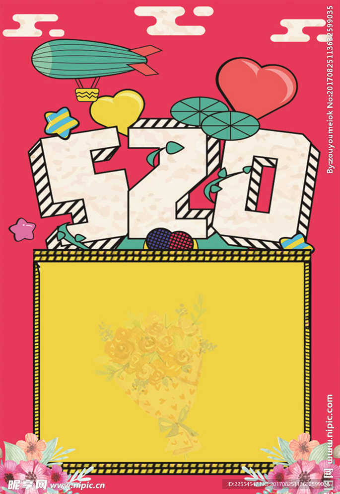卡通适量创意520表白海报