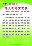 验光配镜大优惠