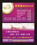 美容贵宾卡
