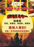 招兵买马