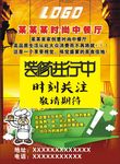 中餐厅海报