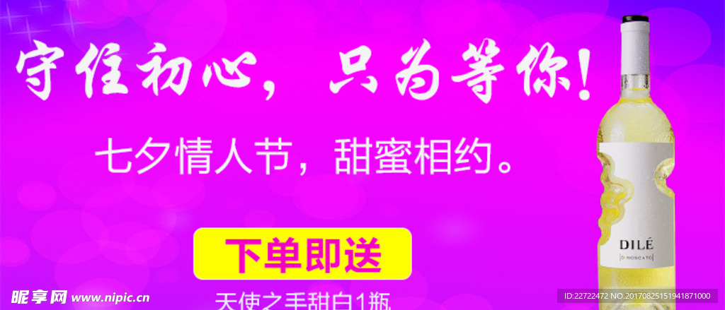七夕赠送