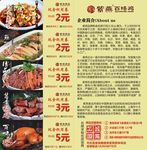 紫燕百味鸡 标签