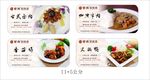 标签 紫燕百味鸡