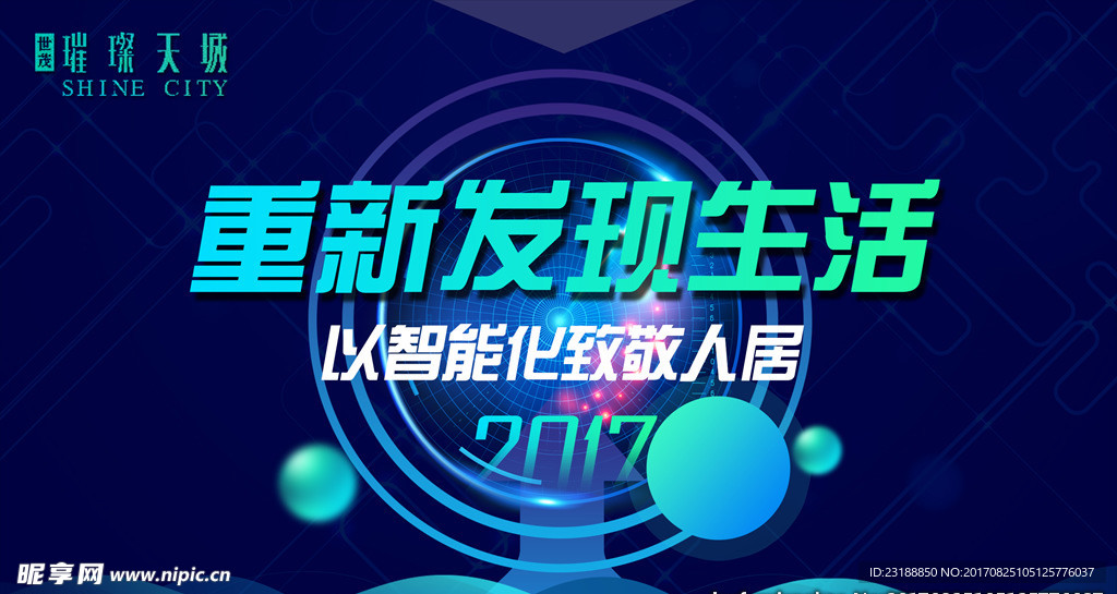 重新发现生活