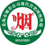 灯箱