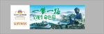 金虎家居一带一路广告牌