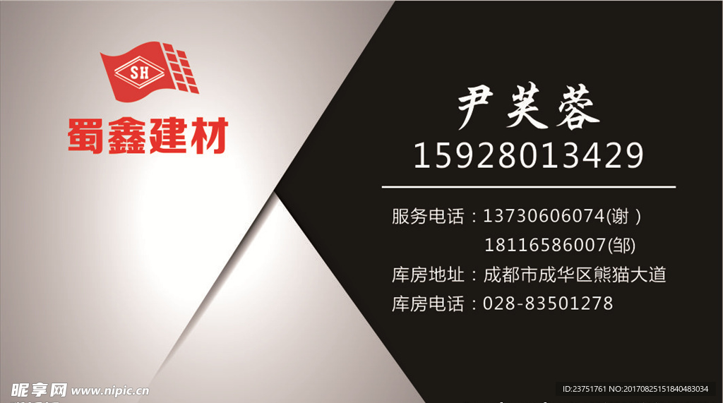 金属企业银色简约大气名片